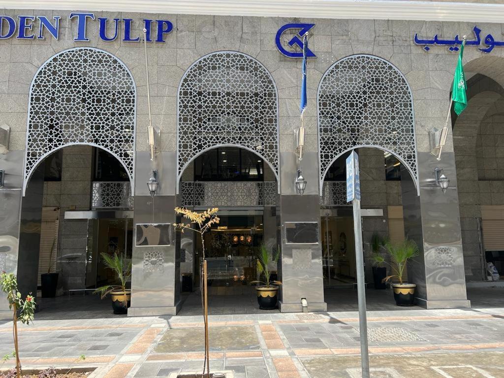 فندق Al Ansar Golden Tulip المدينة المنورة المظهر الخارجي الصورة